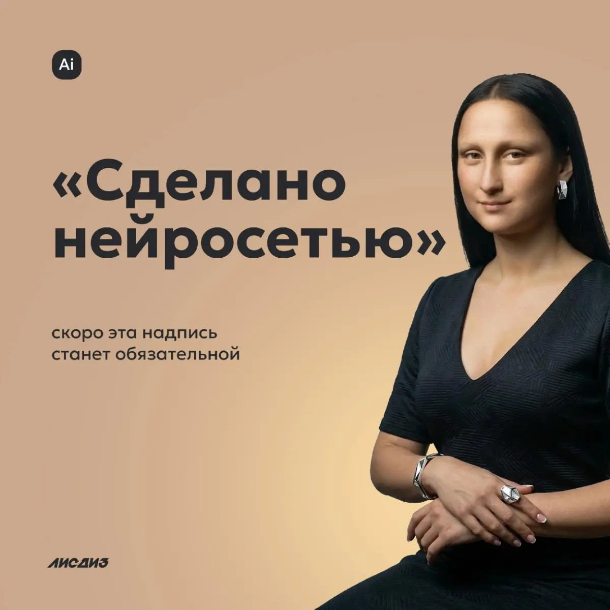 Сделано нейросетью». Новая маркировка убьет охваты? | Сетка — социальная сеть от hh.ru