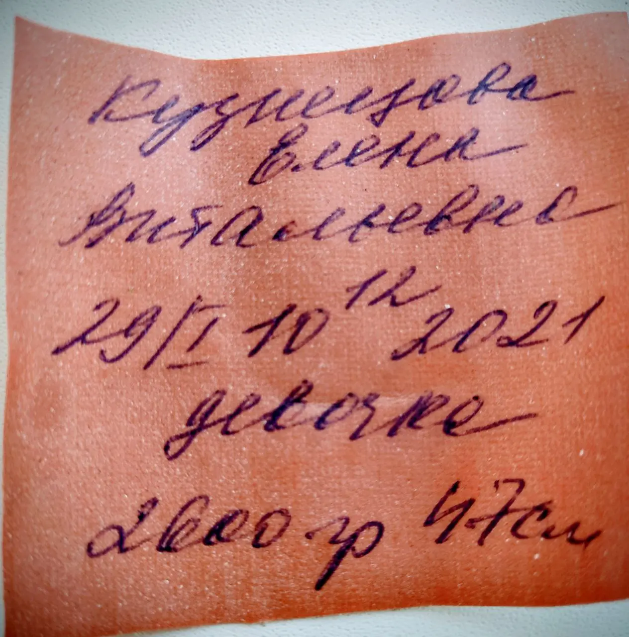 Дорогая моя девочка, сегодня твой день рождения — праздник не только твой, но и мой, ведь именно в этот день моя жизнь обрела истинное счастье | Сетка — социальная сеть от hh.ru