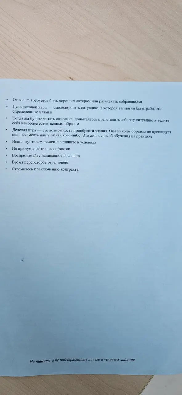 #MBA80 #техникапереговоров #разбор #кейсов #ситуаций #людей #сознания #провалитьподготовку #подготовитьпровал #подготовкакпереговорам #это #восемьдесятпроцентовуспеха | Сетка — социальная сеть от hh.ru