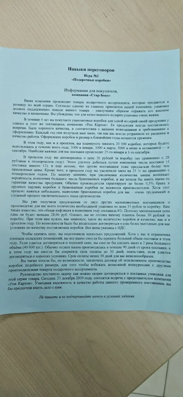 #MBA80 #техникапереговоров #разбор #кейсов #ситуаций #людей #сознания #провалитьподготовку #подготовитьпровал #подготовкакпереговорам #это #восемьдесятпроцентовуспеха | Сетка — социальная сеть от hh.ru