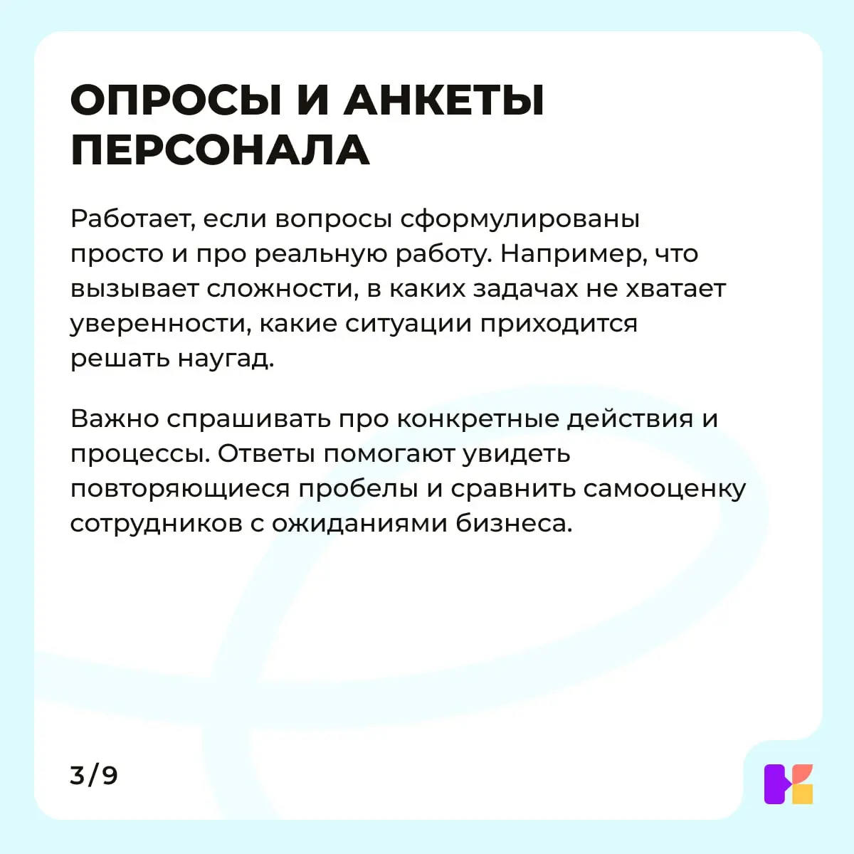 #Обучение #Тренинги #HR #РазвитиеСотрудников | Сетка — социальная сеть от hh.ru