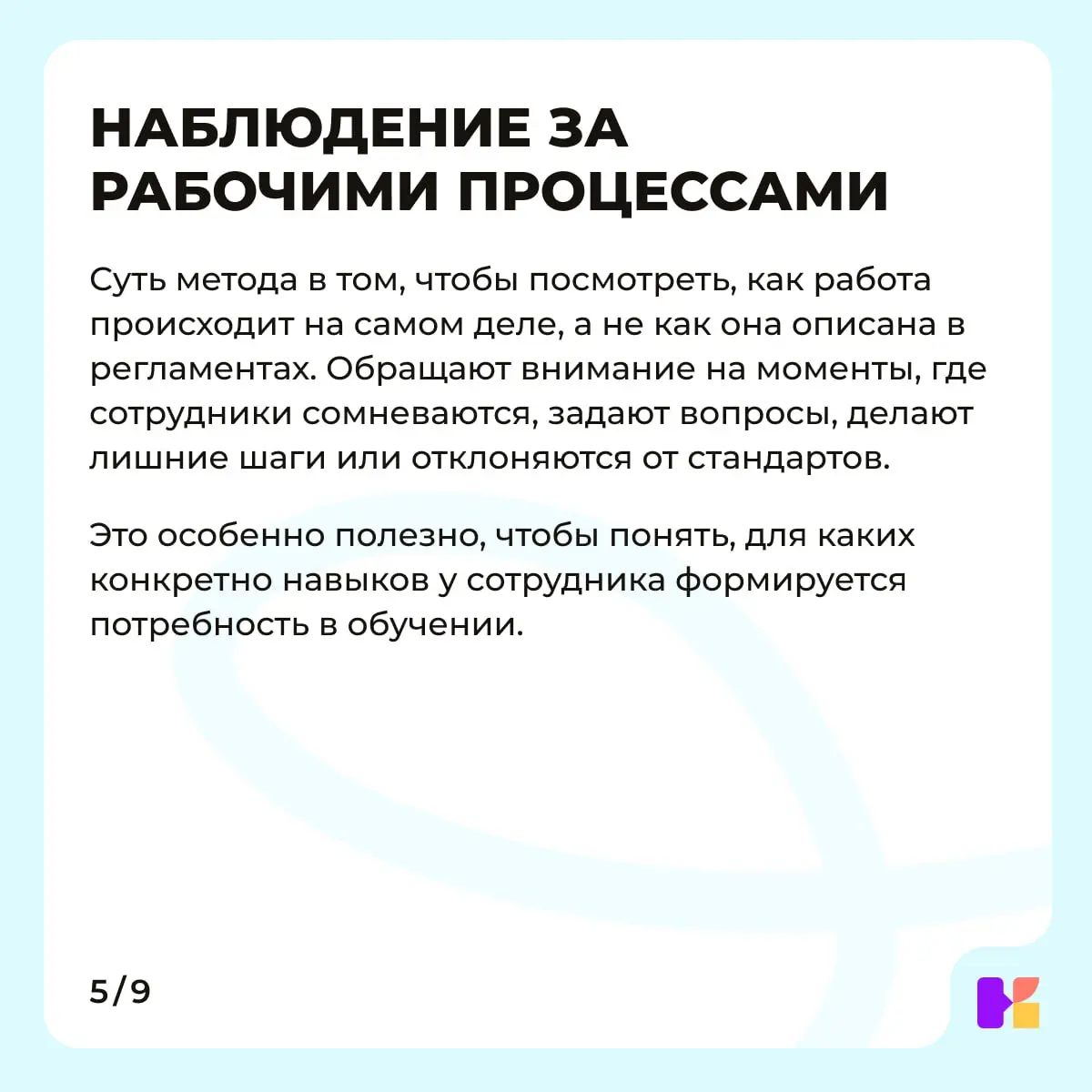 #Обучение #Тренинги #HR #РазвитиеСотрудников | Сетка — социальная сеть от hh.ru