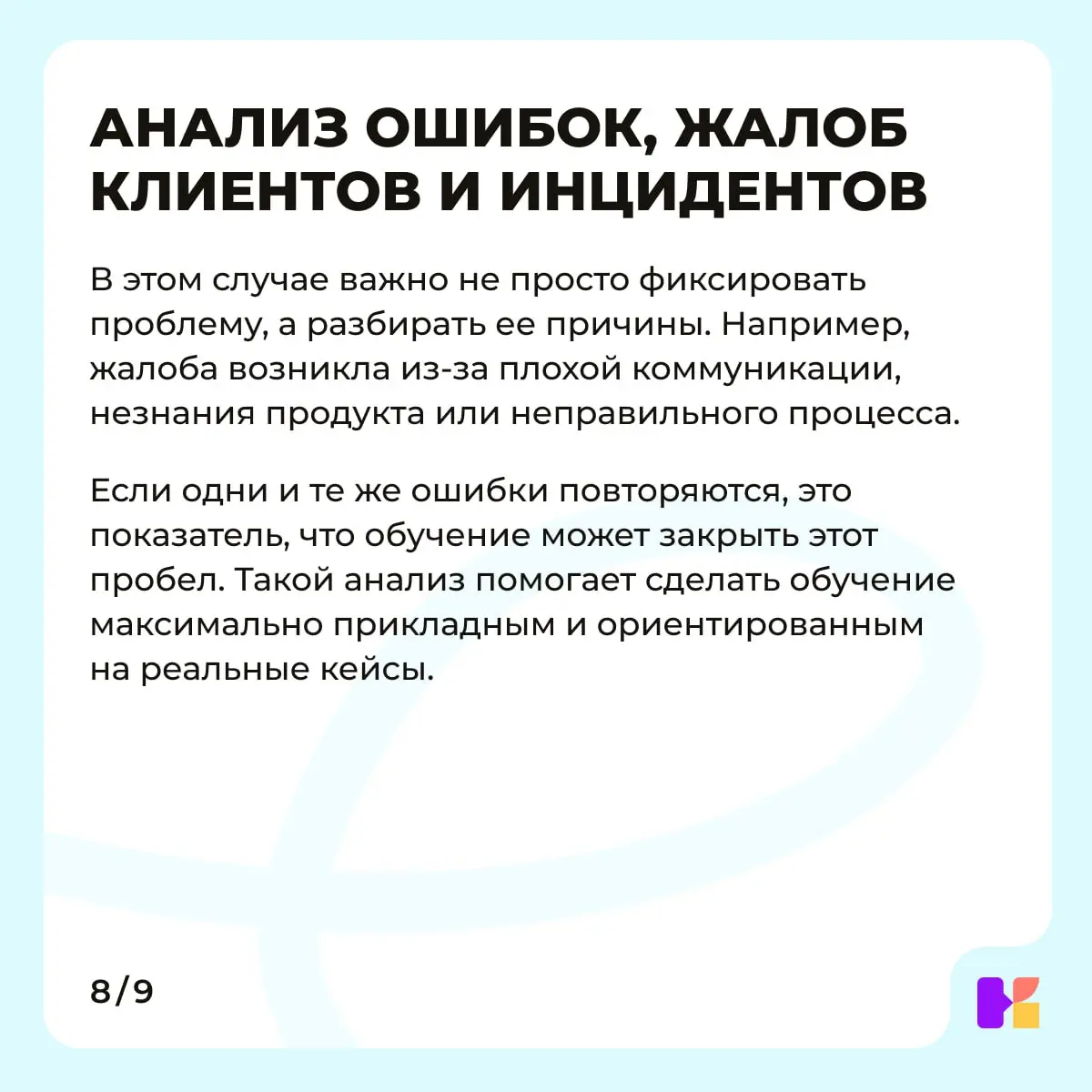 #Обучение #Тренинги #HR #РазвитиеСотрудников | Сетка — социальная сеть от hh.ru