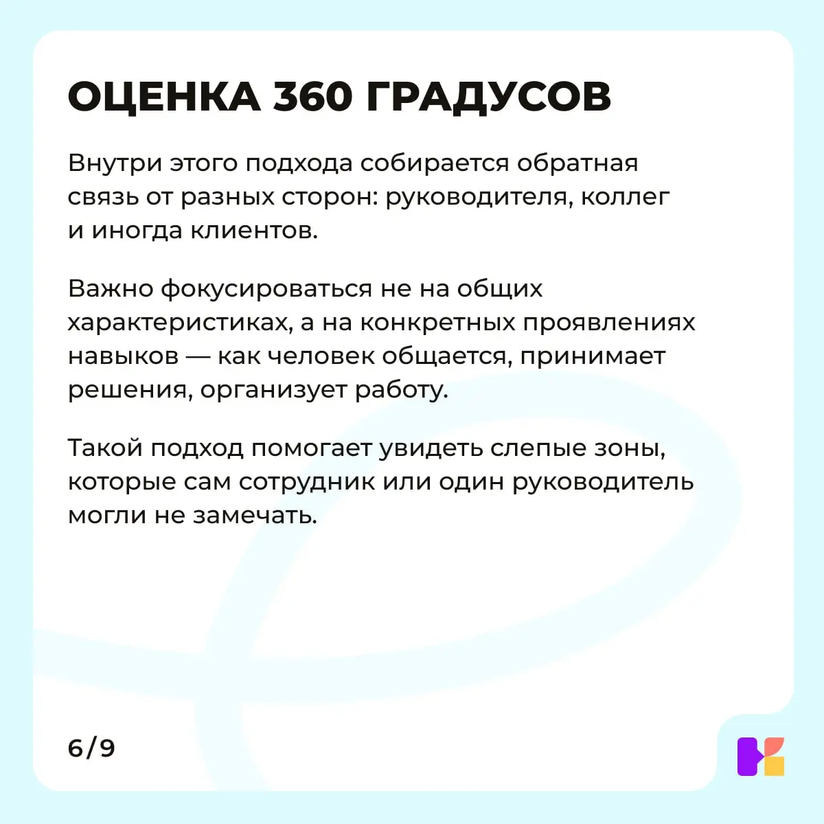 #Обучение #Тренинги #HR #РазвитиеСотрудников | Сетка — социальная сеть от hh.ru