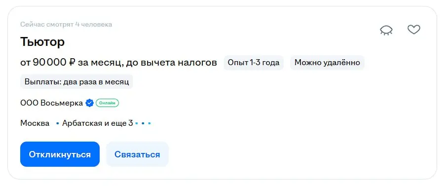 Как эксперт, который анализирует рынок труда в сфере обучения и образования, искренне понимаю учителей, которые возмущаются своей зарплатой | Сетка — социальная сеть от hh.ru