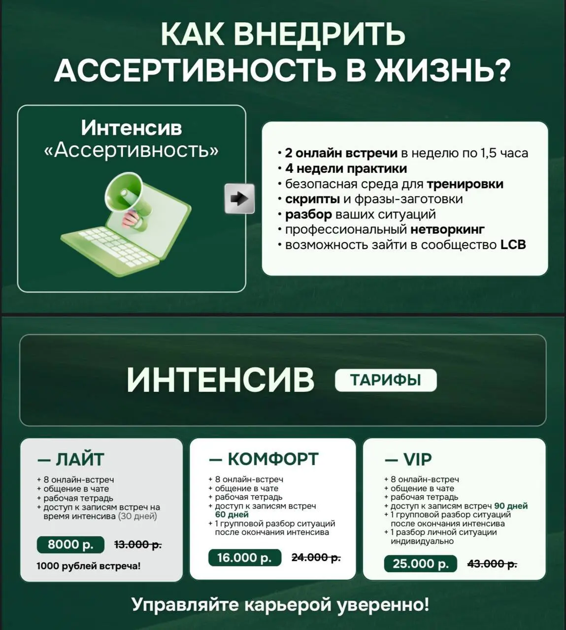 Во вторник мы провели вебинар по ассертивности | Сетка — социальная сеть от hh.ru