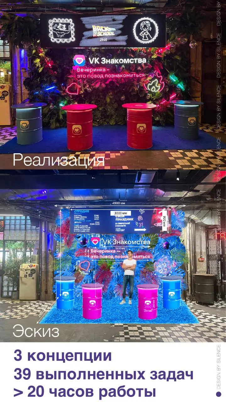 От идеи к реализации.
Последний месяц выдался насыщенным на проекты. Многие из них в работе, часть успешно сдано. Один из них - Фотозона для ВК | Сетка — социальная сеть от hh.ru