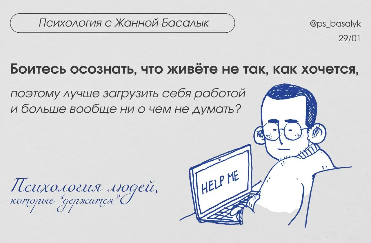 Почему отдых может так пугать?
Потому что во время него человек может:

почувствовать, насколько он истощён
осознать, что живёт не так, как хочет
столкнуться с одиночеством
понять, что давно несёт сли... | Сетка — социальная сеть от hh.ru