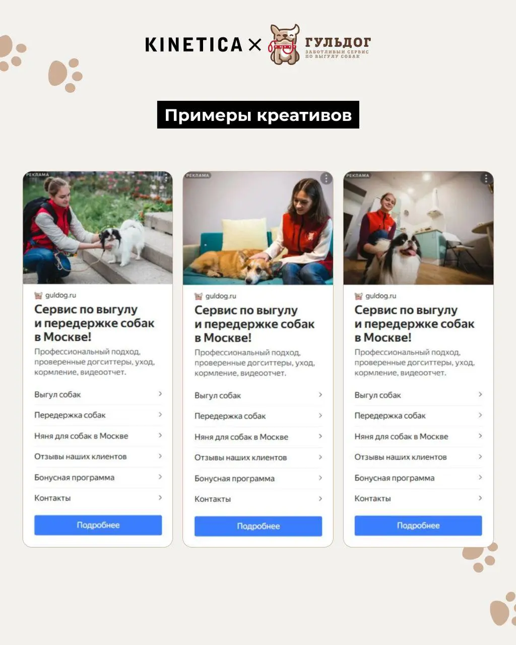 🐾 Стоковые фото vs реальные догситтеры. Вы бы что выбрали?
🐶 Сегодня рассказываю про проект, где главными героями стали не алгоритмы, а обычные догситтеры с их фотографиями | Сетка — социальная сеть от hh.ru