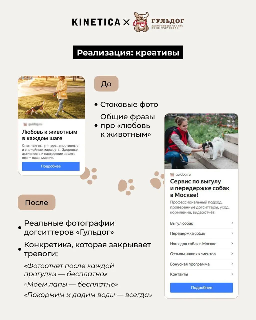 🐾 Стоковые фото vs реальные догситтеры. Вы бы что выбрали?
🐶 Сегодня рассказываю про проект, где главными героями стали не алгоритмы, а обычные догситтеры с их фотографиями | Сетка — социальная сеть от hh.ru