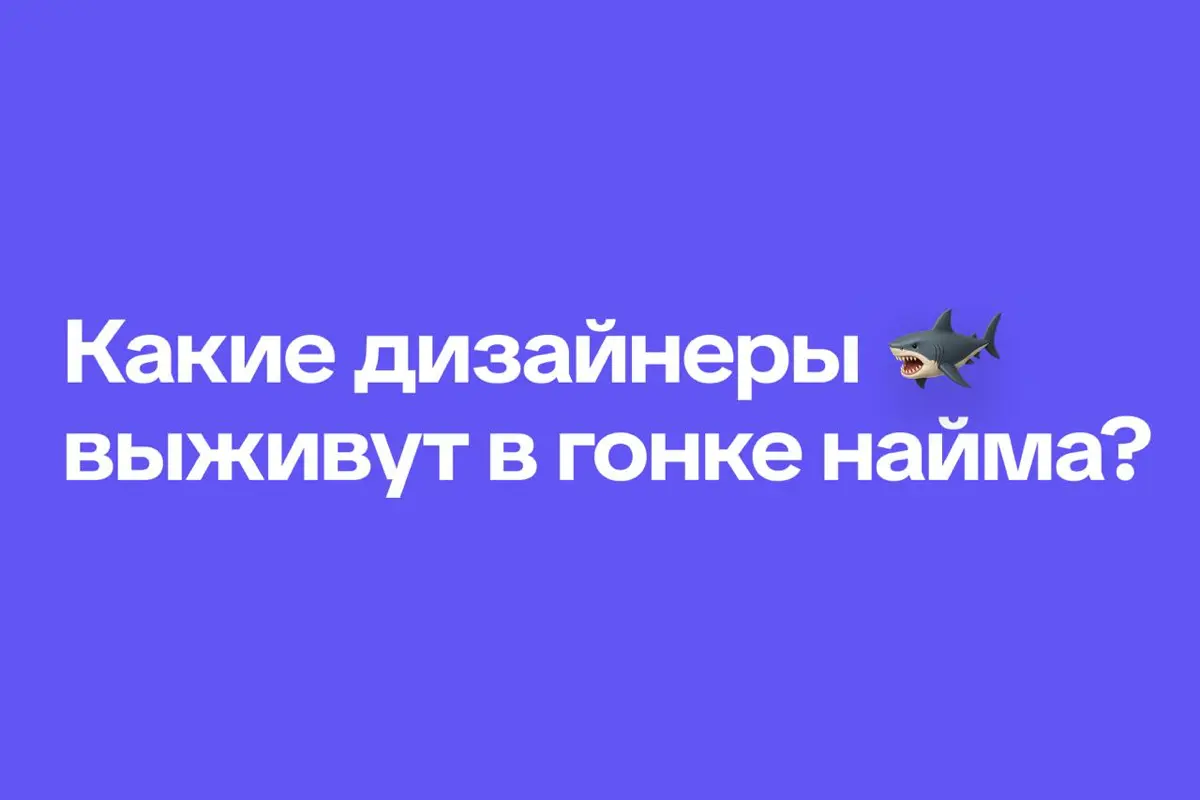 Море классных дизайнеров | Сетка — социальная сеть от hh.ru