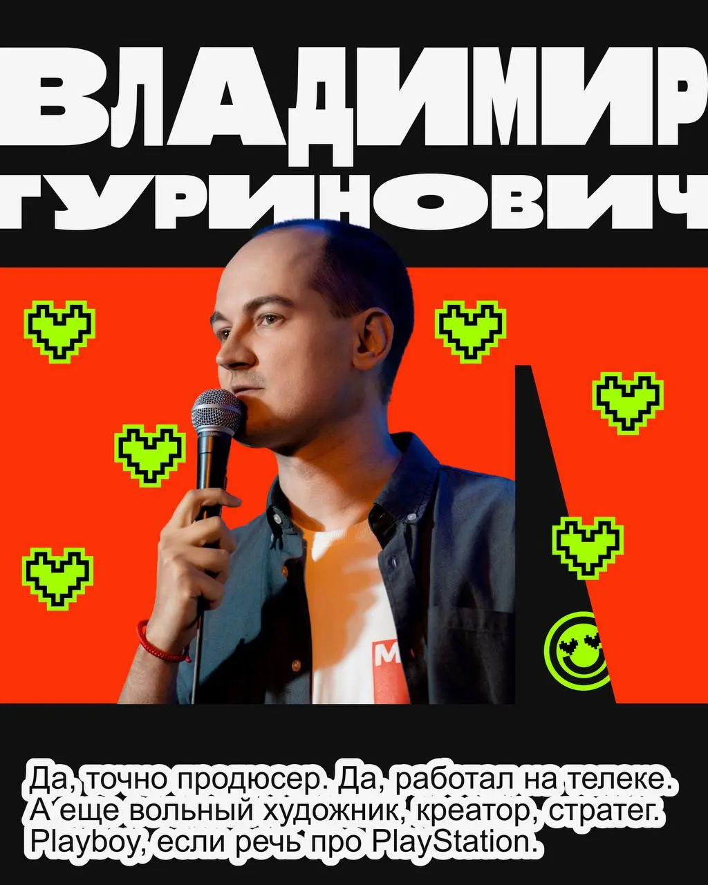 СЛАЙДАП 🩷🦔🦔 пройдёт снова с Валерой на сцене!
🦔🦔👽👽🦔👽
😃 19 февраля.
😃 Сбор гостей — в 18:30.
😃 Стартуем — в 19:00.
🦔🦔👽👽
😃 STILL STANDUP CLUB.
Билеты | Сетка — социальная сеть от hh.ru