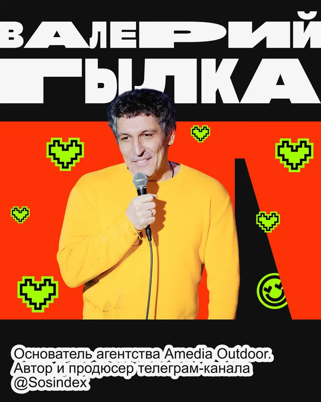 СЛАЙДАП 🩷🦔🦔 пройдёт снова с Валерой на сцене!
🦔🦔👽👽🦔👽
😃 19 февраля.
😃 Сбор гостей — в 18:30.
😃 Стартуем — в 19:00.
🦔🦔👽👽
😃 STILL STANDUP CLUB.
Билеты | Сетка — социальная сеть от hh.ru