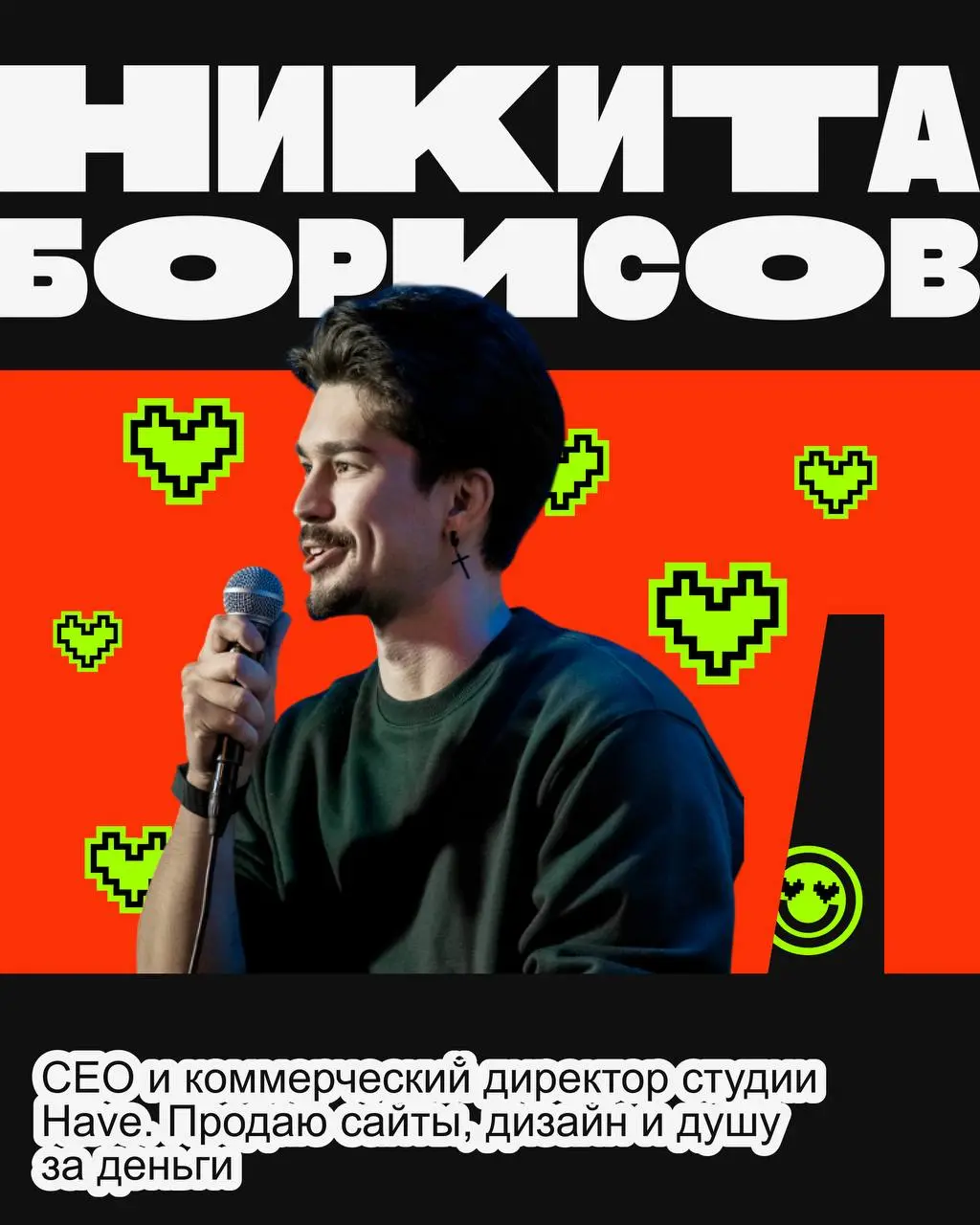 СЛАЙДАП 🩷🦔🦔 пройдёт снова с Валерой на сцене!
🦔🦔👽👽🦔👽
😃 19 февраля.
😃 Сбор гостей — в 18:30.
😃 Стартуем — в 19:00.
🦔🦔👽👽
😃 STILL STANDUP CLUB.
Билеты | Сетка — социальная сеть от hh.ru