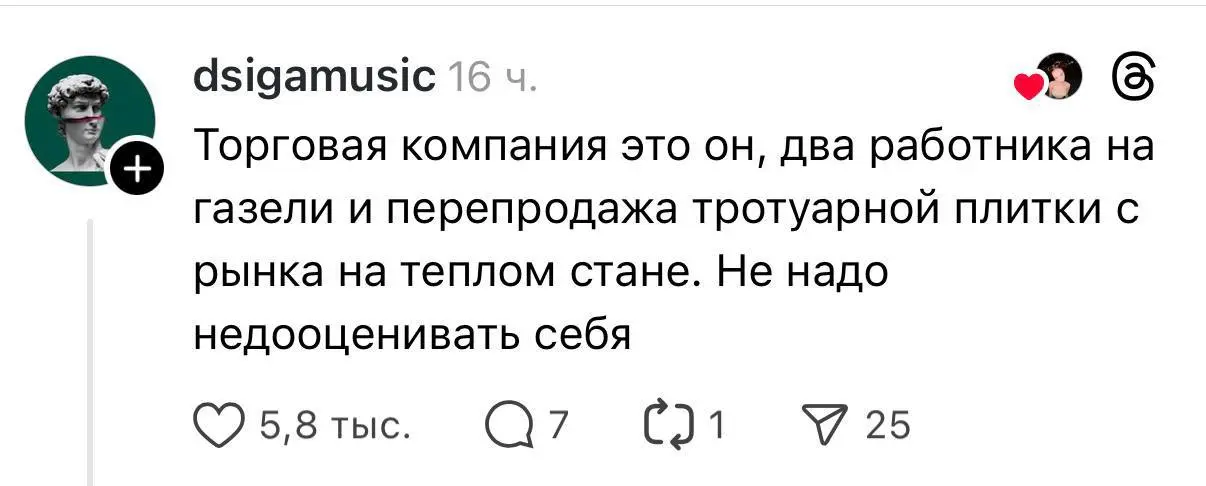 «Не бариста, а ведущий логист переработаного зерна в B2C»
Коротко о том, насколько важно пафосно себя подать при первом знакомстве, на примере бариста и гендира.
Вся суть успешного успеха | Сетка — социальная сеть от hh.ru
