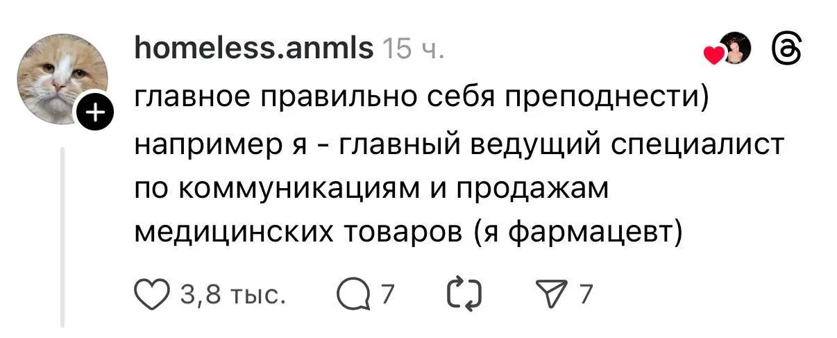 «Не бариста, а ведущий логист переработаного зерна в B2C»
Коротко о том, насколько важно пафосно себя подать при первом знакомстве, на примере бариста и гендира.
Вся суть успешного успеха | Сетка — социальная сеть от hh.ru