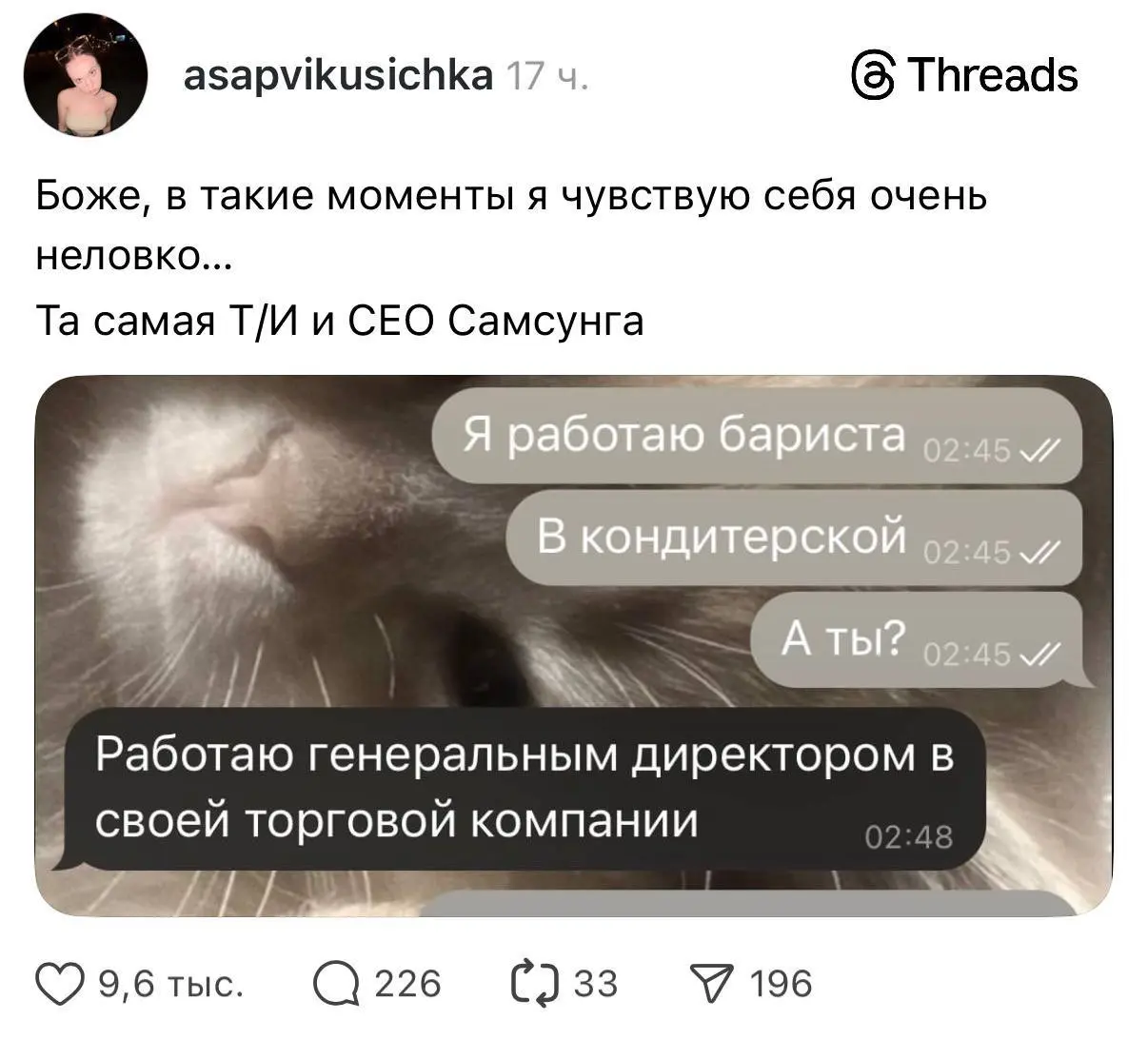 «Не бариста, а ведущий логист переработаного зерна в B2C»
Коротко о том, насколько важно пафосно себя подать при первом знакомстве, на примере бариста и гендира.
Вся суть успешного успеха | Сетка — социальная сеть от hh.ru