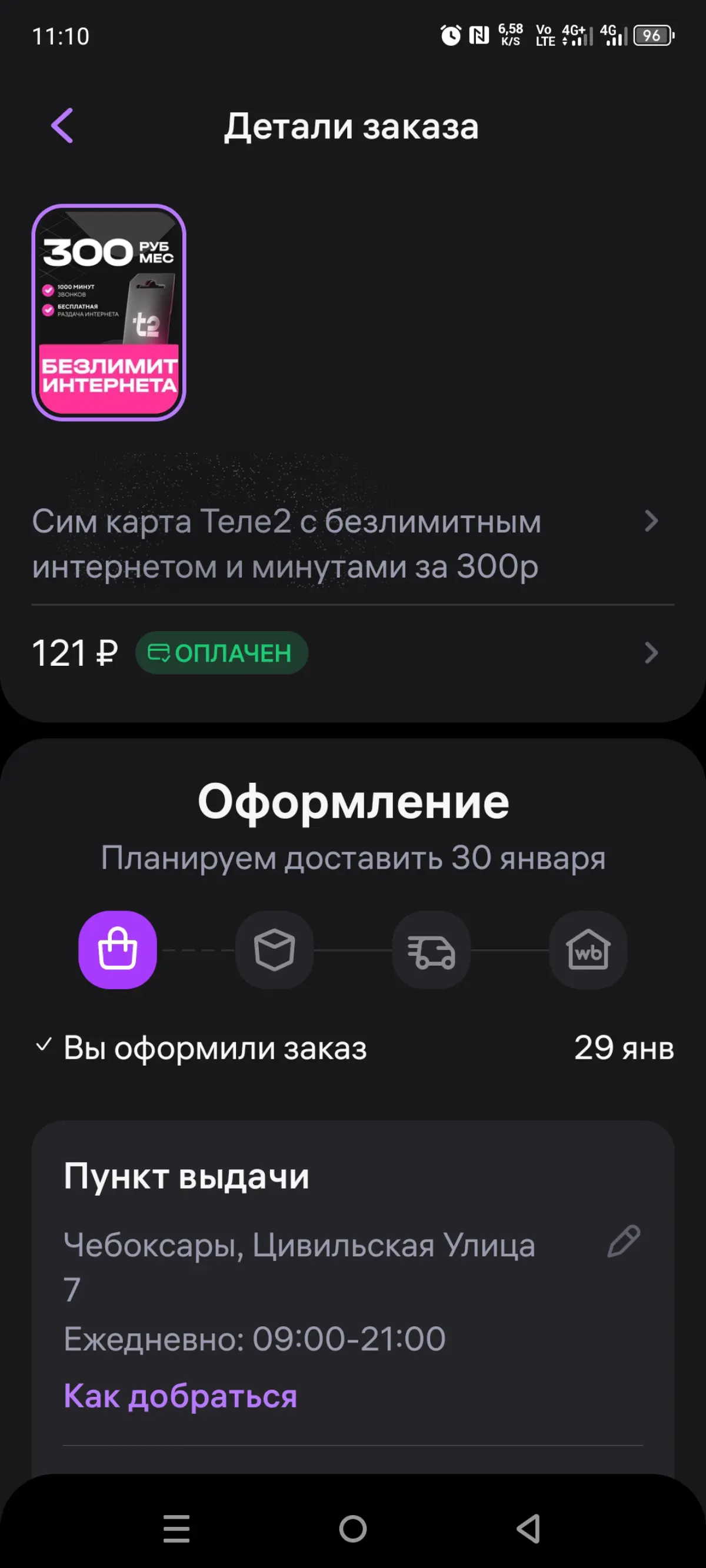 Сим на вб | Сетка — социальная сеть от hh.ru