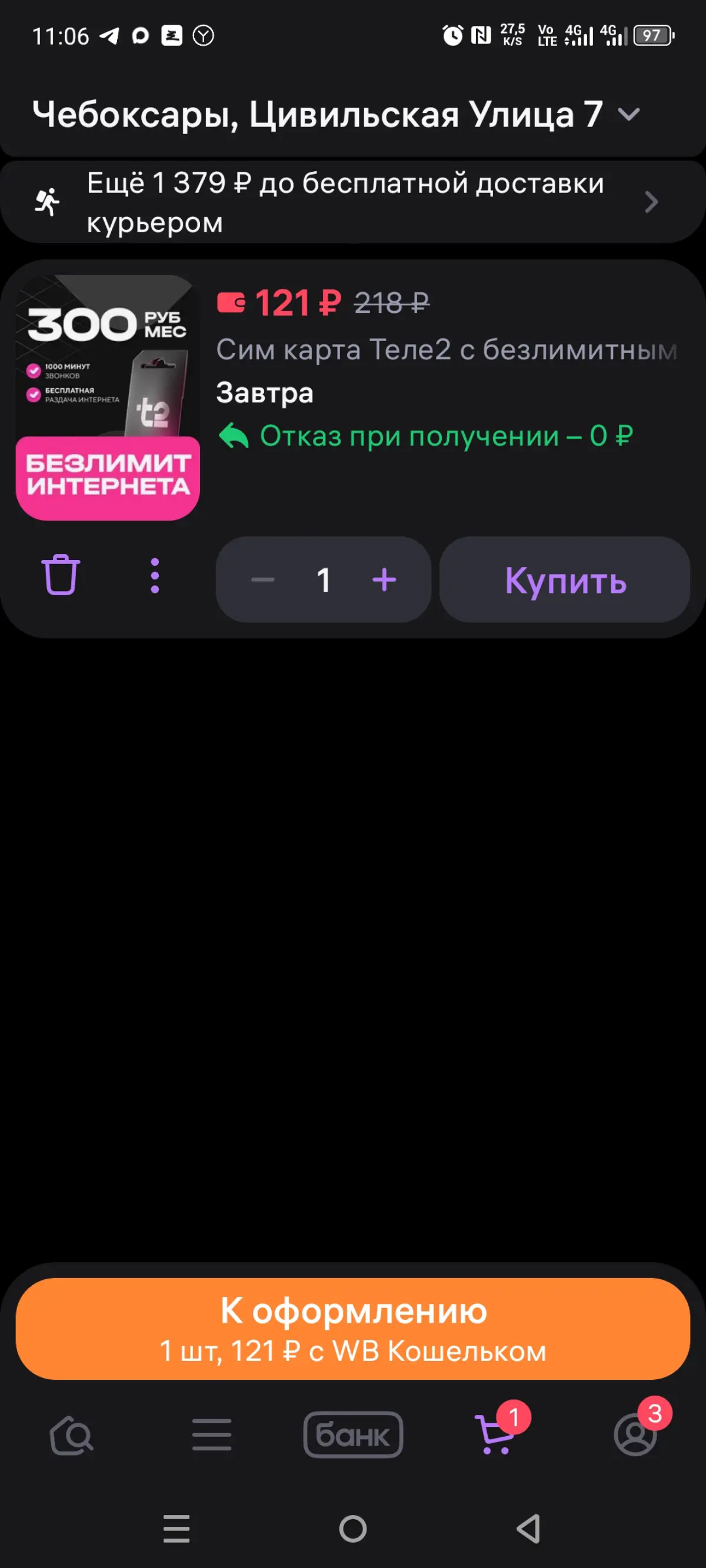 Сим на вб | Сетка — социальная сеть от hh.ru
