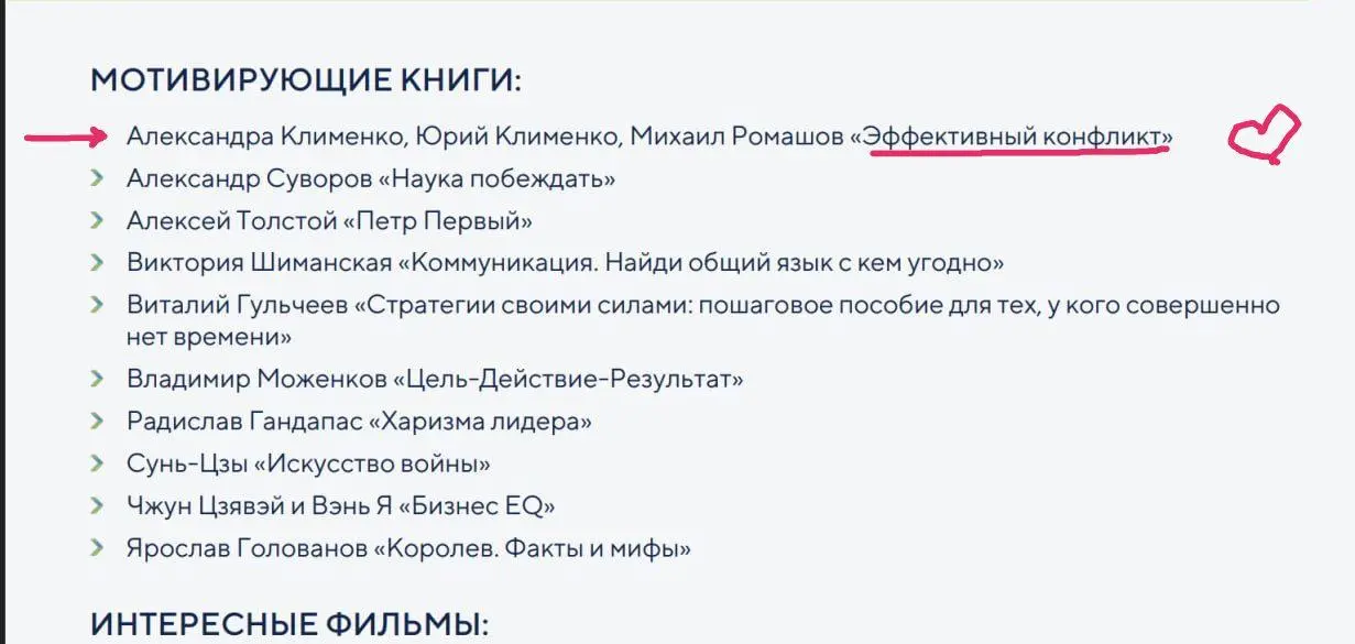 Сейчас проходит (или уже прошел) отбор на «Лидеры россии»
Я его не пробовала проходить, но мне рассказали, что там есть подробный опросник и рекомендации по результатам его анализа | Сетка — социальная сеть от hh.ru