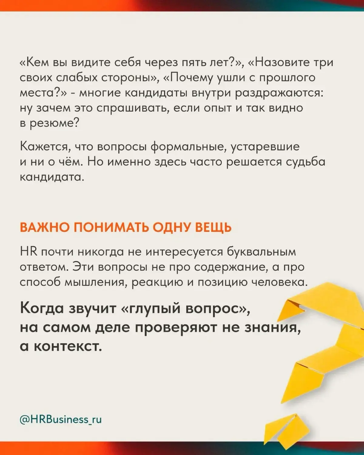 ЧТО ДЕЛАТЬ, ЕСЛИ ХОЧЕТСЯ УВОЛИТЬСЯ, НО СТРАШНО ТЕРЯТЬ СТАРЫЕ | Сетка — социальная сеть от hh.ru