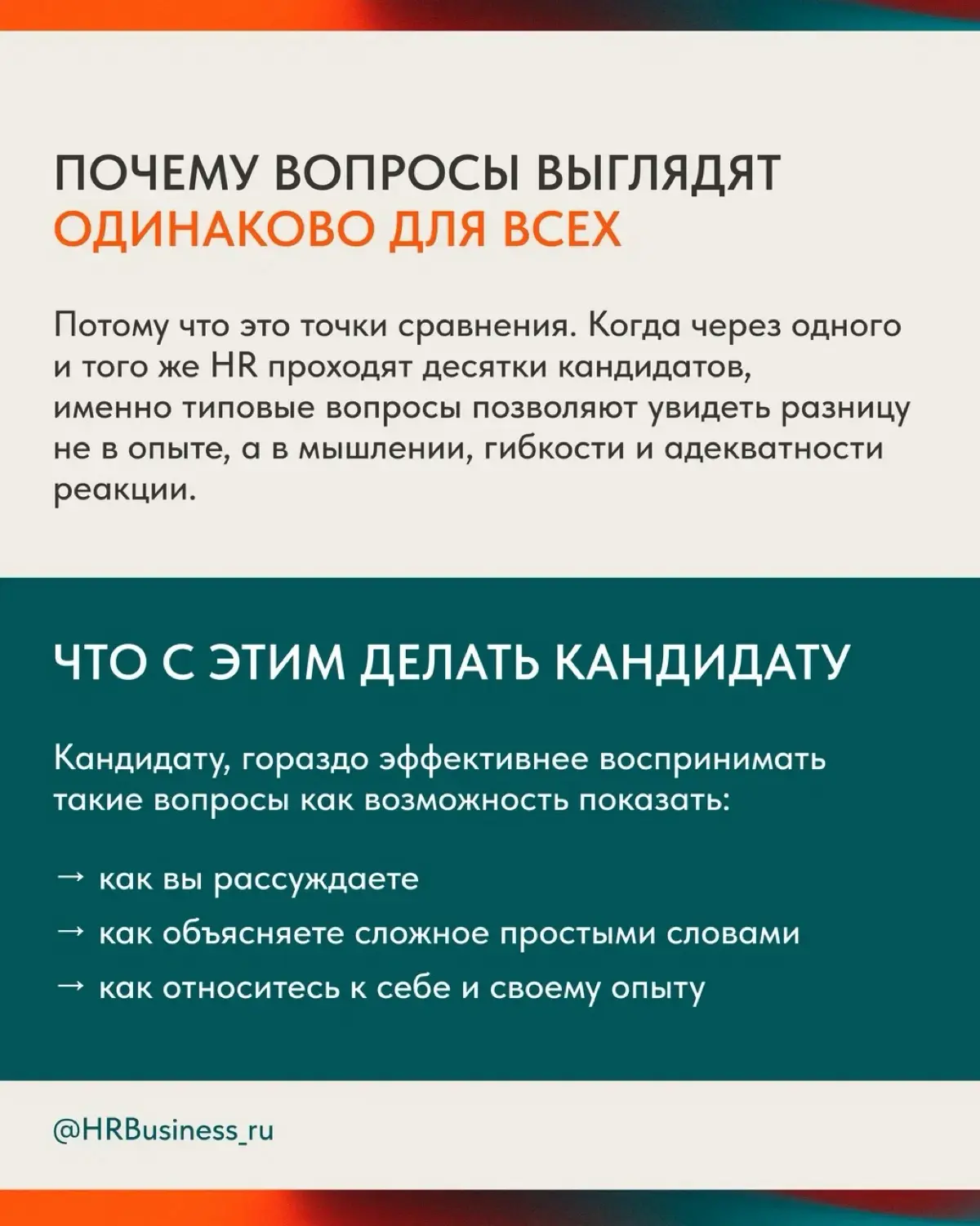ЧТО ДЕЛАТЬ, ЕСЛИ ХОЧЕТСЯ УВОЛИТЬСЯ, НО СТРАШНО ТЕРЯТЬ СТАРЫЕ | Сетка — социальная сеть от hh.ru