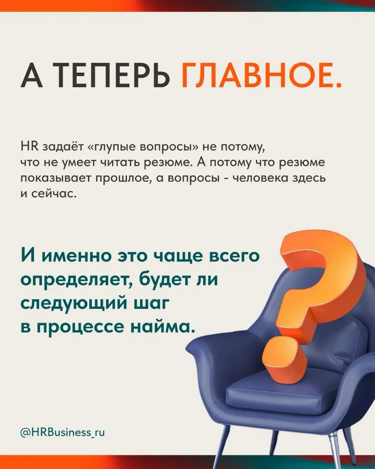 ЧТО ДЕЛАТЬ, ЕСЛИ ХОЧЕТСЯ УВОЛИТЬСЯ, НО СТРАШНО ТЕРЯТЬ СТАРЫЕ | Сетка — социальная сеть от hh.ru