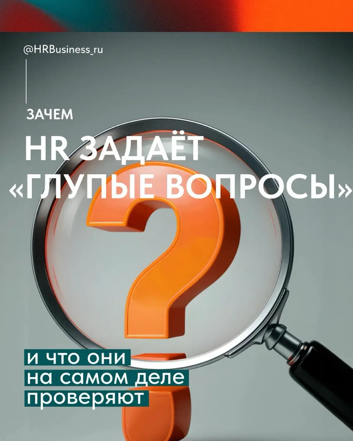 ЧТО ДЕЛАТЬ, ЕСЛИ ХОЧЕТСЯ УВОЛИТЬСЯ, НО СТРАШНО ТЕРЯТЬ СТАРЫЕ | Сетка — социальная сеть от hh.ru
