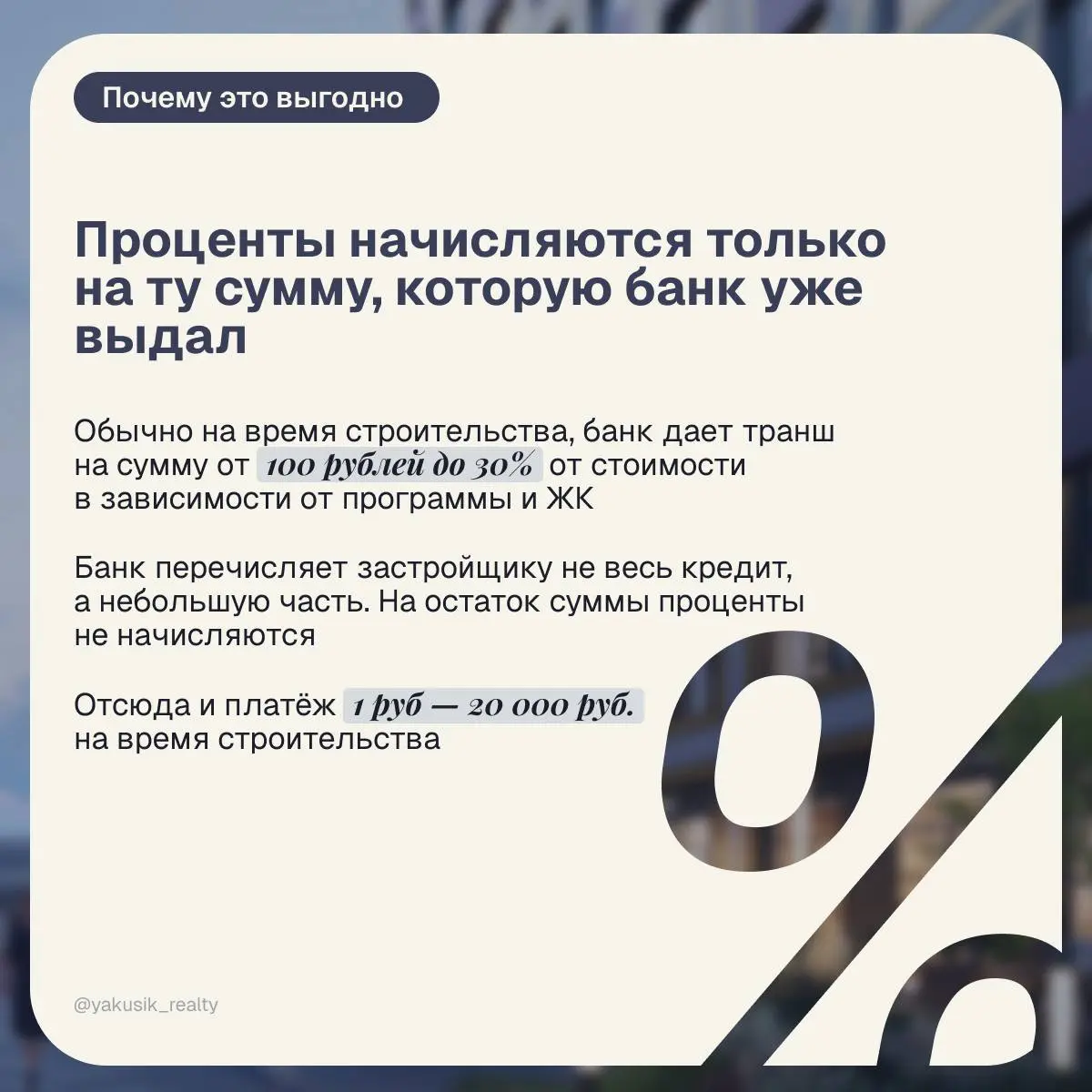 Если вы видели предложение «Ипотека с ежемесячным платежом 1812 руб» в новостройках и задавались вопросом, как это вообще возможно, — этот пост для вас
➡️ Речь идет о траншевой ипотеке | Сетка — социальная сеть от hh.ru