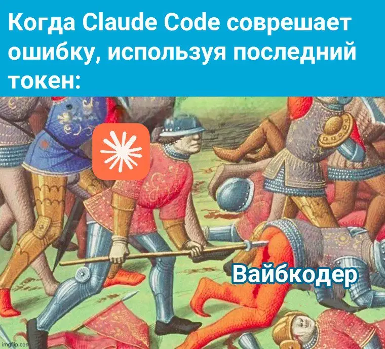 «Я же специально просил НЕ ДЕЛАТЬ ошибок 😡» | Сетка — социальная сеть от hh.ru