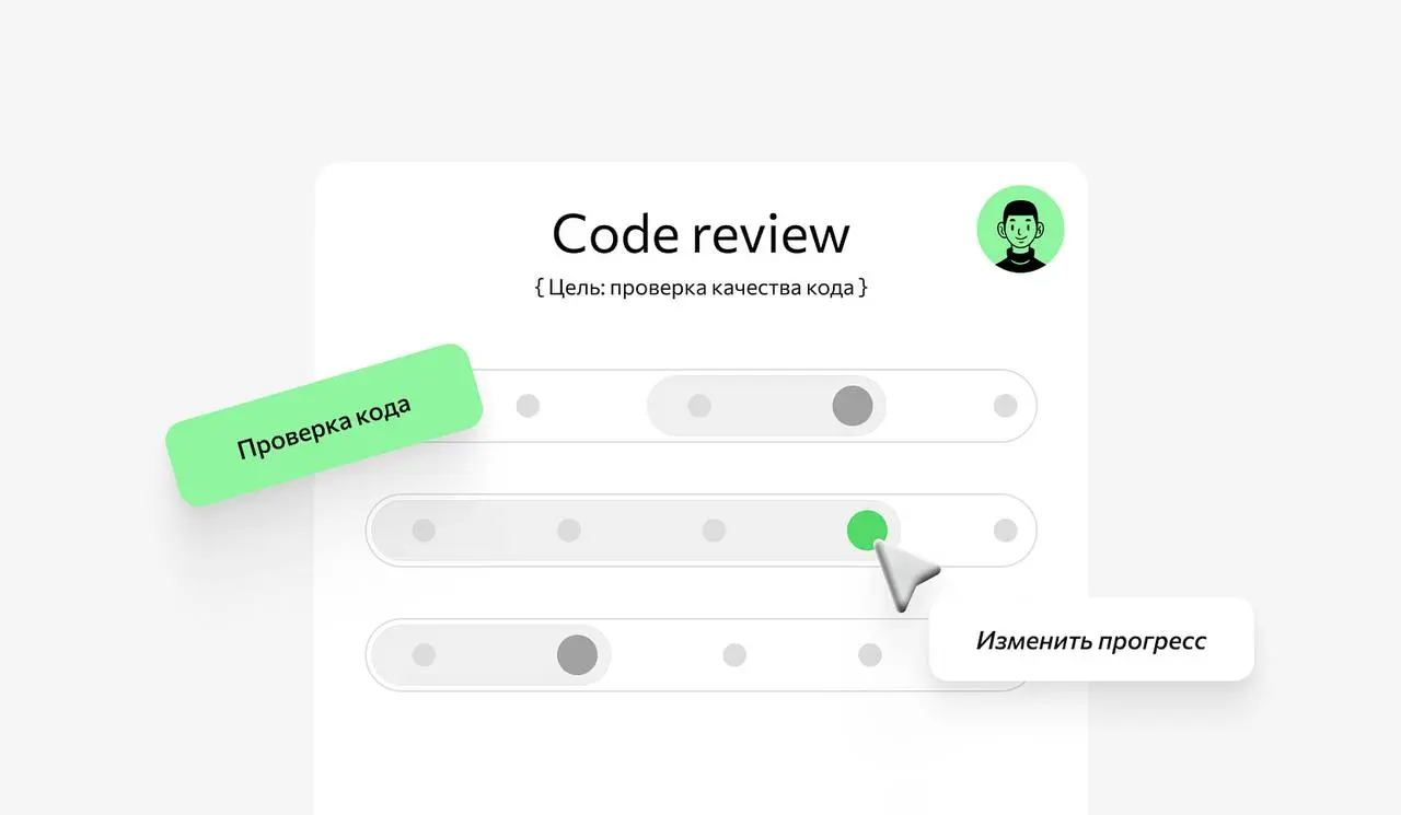 Как устроен процесс code review в команде разработки
Когда разработчик долго работает с одной задачей, взгляд неизбежно замыливается. Здесь на помощь приходит практика code review | Сетка — социальная сеть от hh.ru