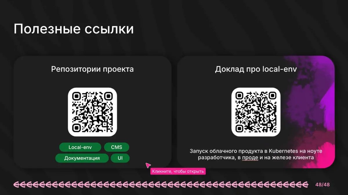 😻 Презентация HeisenBug | Сетка — социальная сеть от hh.ru