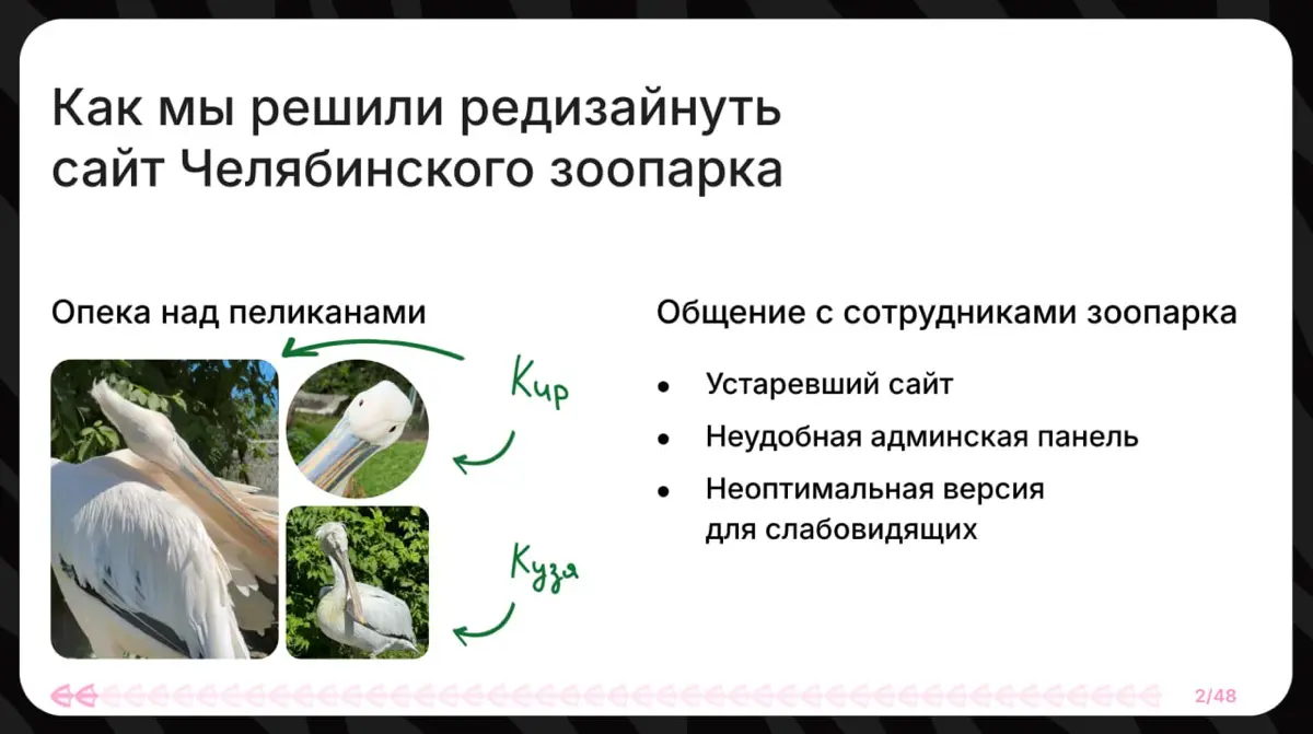 😻 Презентация HeisenBug | Сетка — социальная сеть от hh.ru