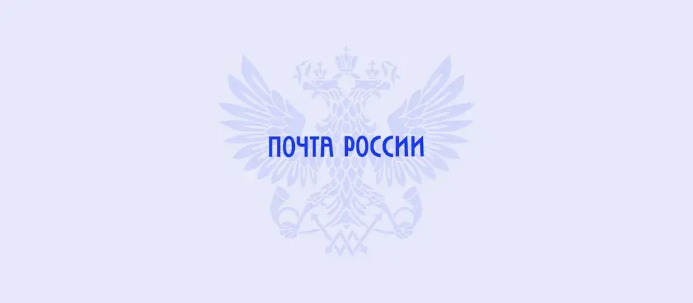 apple stor
google play
Маркетплейс Почты России — это товарная витрина одноименного мобильного приложения, совместный проект Почты России и платформы электронной коммерции goods | Сетка — социальная сеть от hh.ru