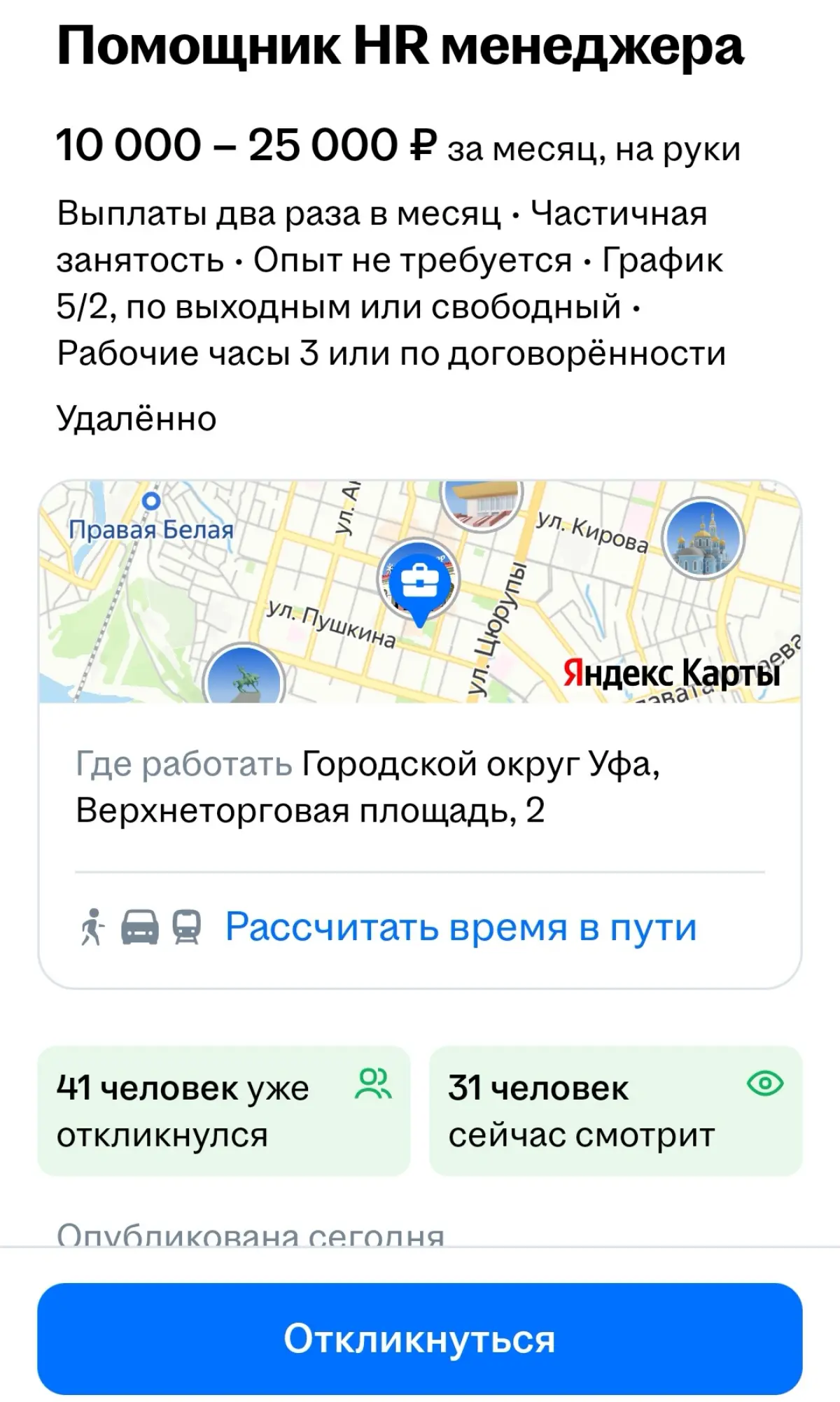 Ну что коллеги, выстриаваемся в очередь | Сетка — социальная сеть от hh.ru