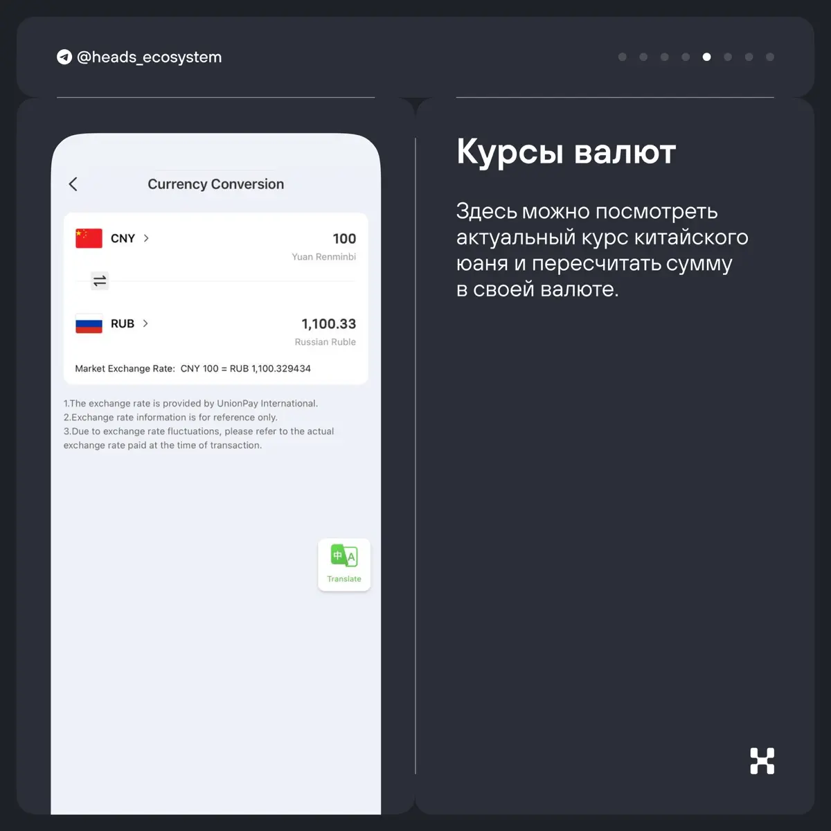🐼 Nihao China: как Китай сделал суперапп для туристов | Сетка — социальная сеть от hh.ru