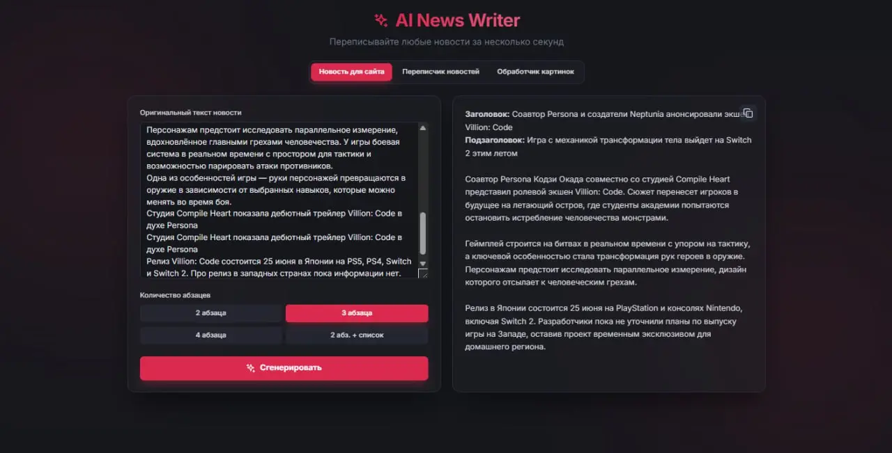 ⚡️ Как я обошел правила RSS для ленты Дзена, сократил времязатраты редакции на постинг новостей на 1200% и привел дополнительный трафик в блог | Сетка — социальная сеть от hh.ru