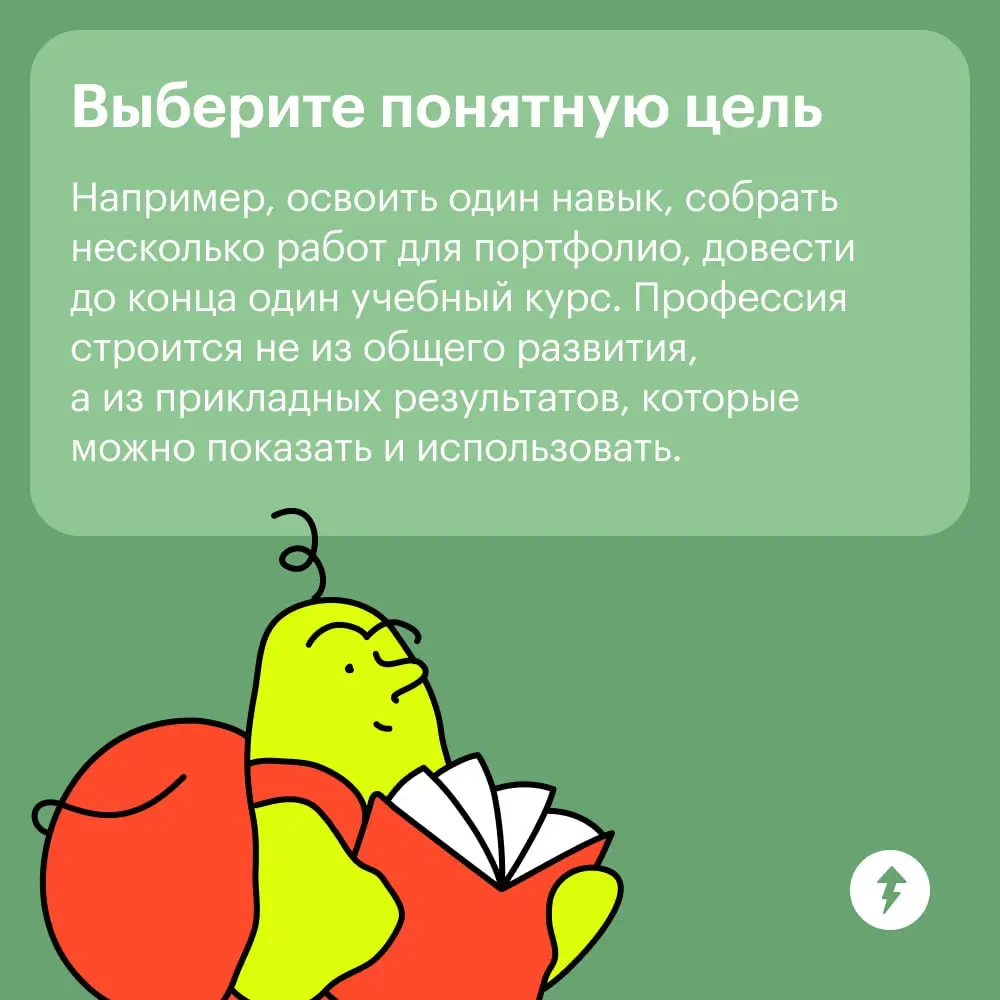 📈Мотивация, когда покупаешь обучение
📉 Мотивация, когда надо учиться
📈 Мотивация, когда прошел обучение про обучение
Как все-таки эту мотивацию поддерживать, рассчитывать учебную нагрузку и заниматься... | Сетка — социальная сеть от hh.ru