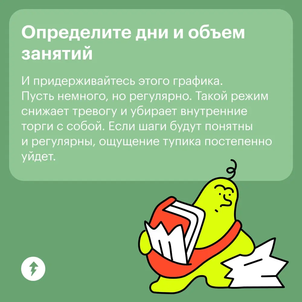 📈Мотивация, когда покупаешь обучение
📉 Мотивация, когда надо учиться
📈 Мотивация, когда прошел обучение про обучение
Как все-таки эту мотивацию поддерживать, рассчитывать учебную нагрузку и заниматься... | Сетка — социальная сеть от hh.ru