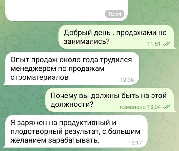 Коллеги, сегодня пост-боль. Особенно для тех, кто ищет себе «звёзд» в отдел продаж или сам пытается туда устроиться.
Открываю резюме кандидата на позицию Менеджера по продажам, а там.. | Сетка — социальная сеть от hh.ru