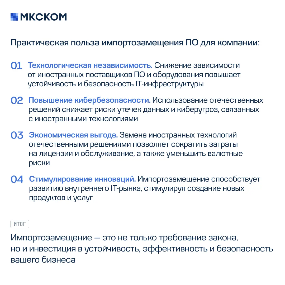 Часто задаваемые вопросы по импортозамещению ПО. Часть 3 | Сетка — социальная сеть от hh.ru