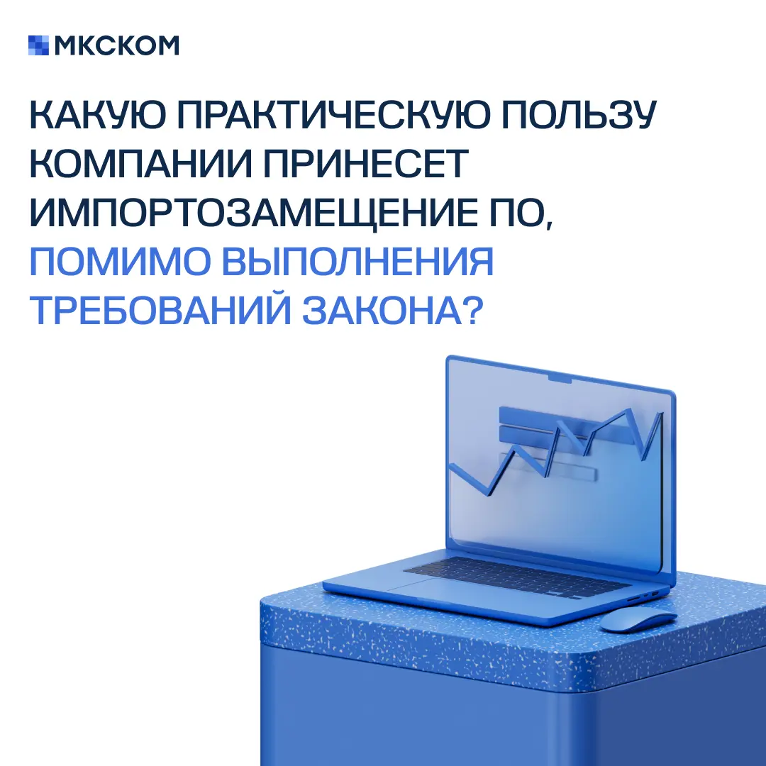 Часто задаваемые вопросы по импортозамещению ПО. Часть 3 | Сетка — социальная сеть от hh.ru
