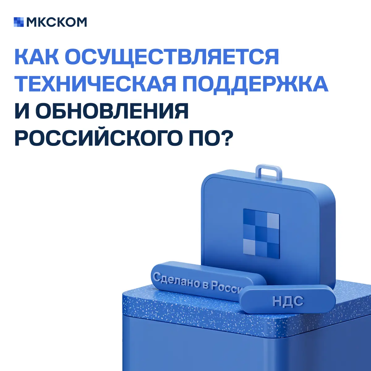 Часто задаваемые вопросы по импортозамещению ПО. Часть 3 | Сетка — социальная сеть от hh.ru