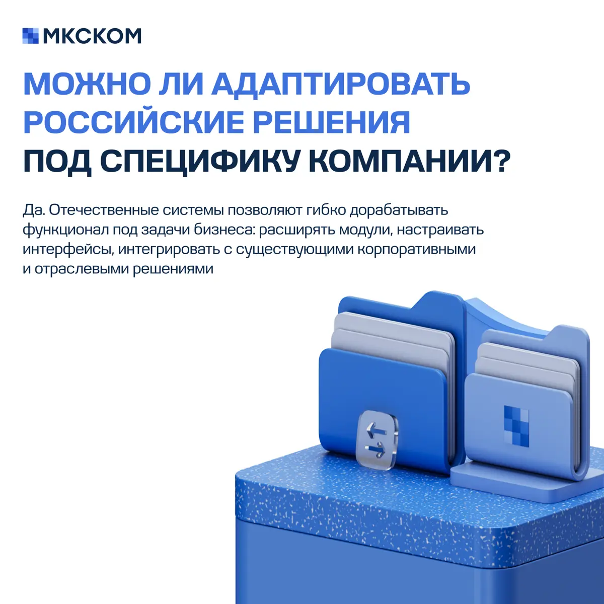 Часто задаваемые вопросы по импортозамещению ПО. Часть 3 | Сетка — социальная сеть от hh.ru