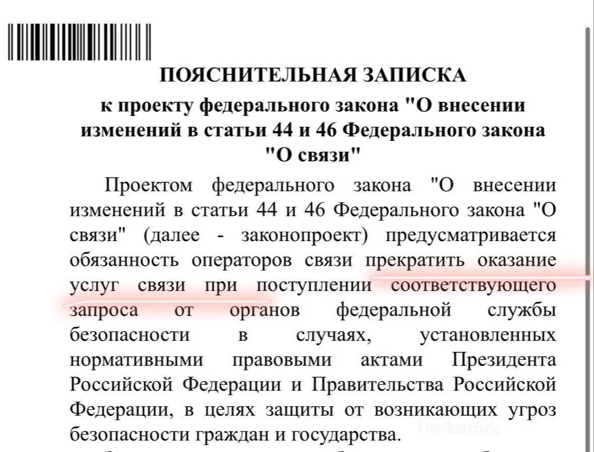 ❗️ФСБ сможет отключать интернет и связ
Сегодня в Госдуме планируют обсудить законопроект, который даст ФСБ полномочия требовать от операторов приостанавливать оказание любых услуг связи и доступа в ин... | Сетка — социальная сеть от hh.ru