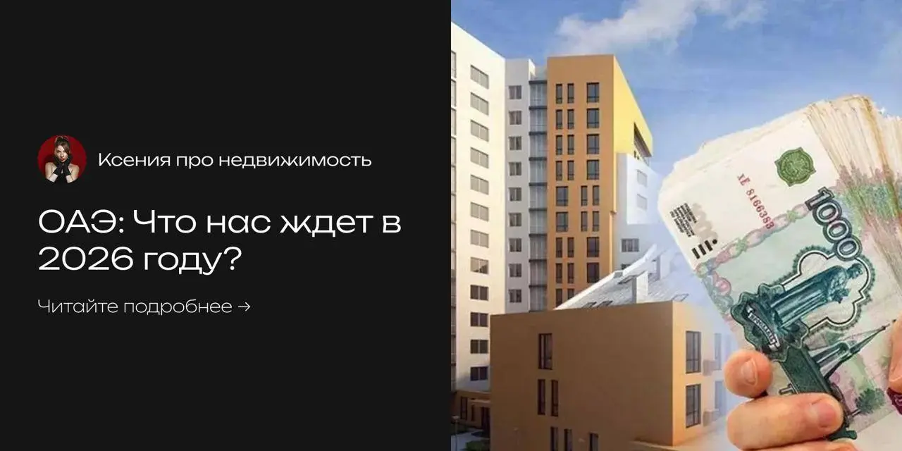 ♦️ ОАЭ: Что нас ждет в 2026 году?
ОАЭ постоянно развивается, и 2026 год не станет исключением! Вот пять ключевых нововведений, которые затронут как жителей, так и бизнес:
🔺 Хотите пить меньше газировк... | Сетка — социальная сеть от hh.ru