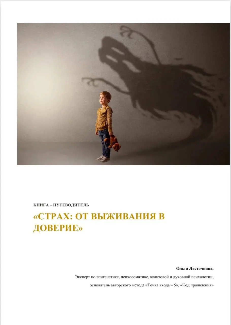 Друзья, приветствую.
В доступе Путеводитель "СТРАХ: от выживания в доверие".
1. Диагностический чек-лист.
2. 11 глав: теория плюс практика | Сетка — социальная сеть от hh.ru