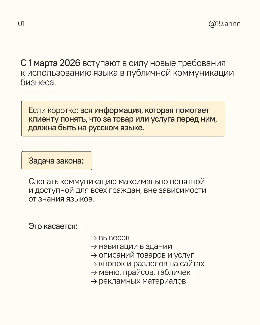 Закон о руссификации: как быть дизайнерам и что делать? | Сетка — социальная сеть от hh.ru