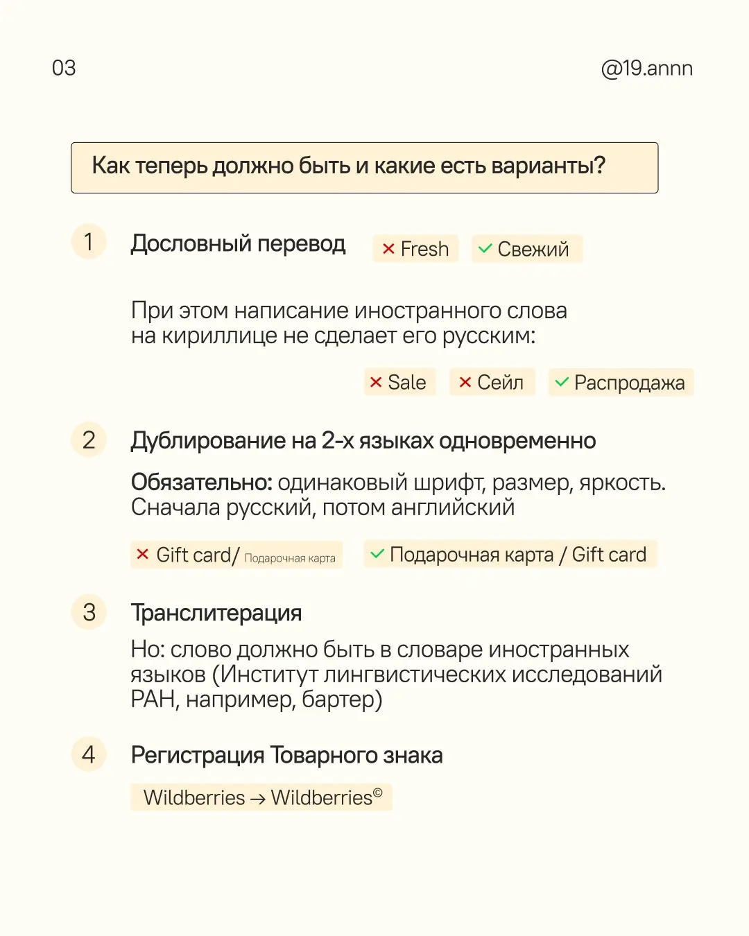 Закон о руссификации: как быть дизайнерам и что делать? | Сетка — социальная сеть от hh.ru