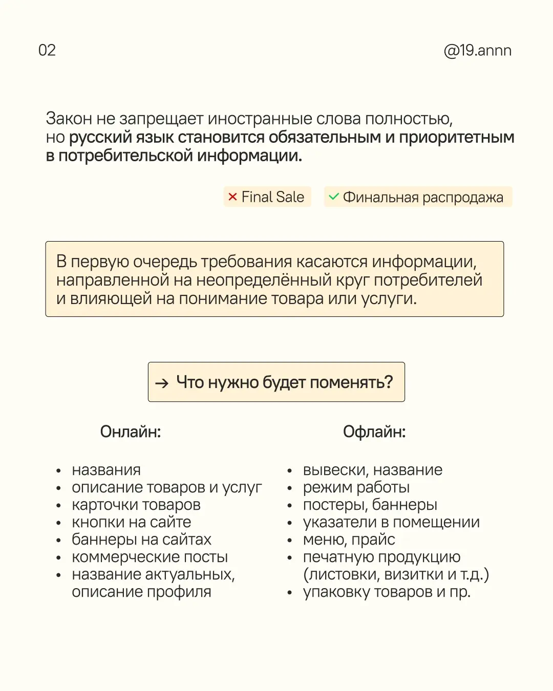 Закон о руссификации: как быть дизайнерам и что делать? | Сетка — социальная сеть от hh.ru